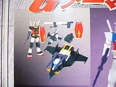 ガンダムフル可動モビルスーツDX～G-アーマーセット～ | 笑豆