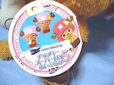 ONE PIECE（ワンピース）チョッパースーパーDXぬいぐるみシリーズ | 笑