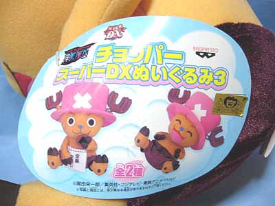 ONE PIECE（ワンピース）チョッパースーパーDXぬいぐるみシリーズ | 笑