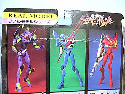 新世紀エヴァンゲリオン リアルモデルシリーズ 初号機、零号機改、弐号