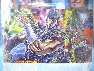 コミックバンチ創刊1周年記念ケンシロウ付き＆バンチコミックス