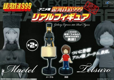 銀河鉄道999/ハーロック/エメラルダス 商品案内 | ジオラマ 銀河鉄道999/ハーロック/エメラルダス 商品案内 | ジオラマ