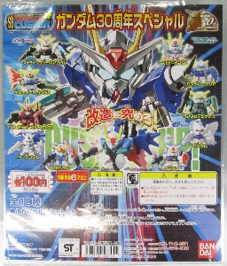SDガンタムフルカラーカスタム　30周年スペシャル　ダブルオーガンダム　コンプ 楽天市場】ダブルオーガンダム 【 ガシャポン SDガンダム