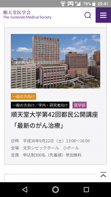 乳癌と私 乳腺全摘出から4年経過 乳癌ルミナルaの私と乳房再建科dr N