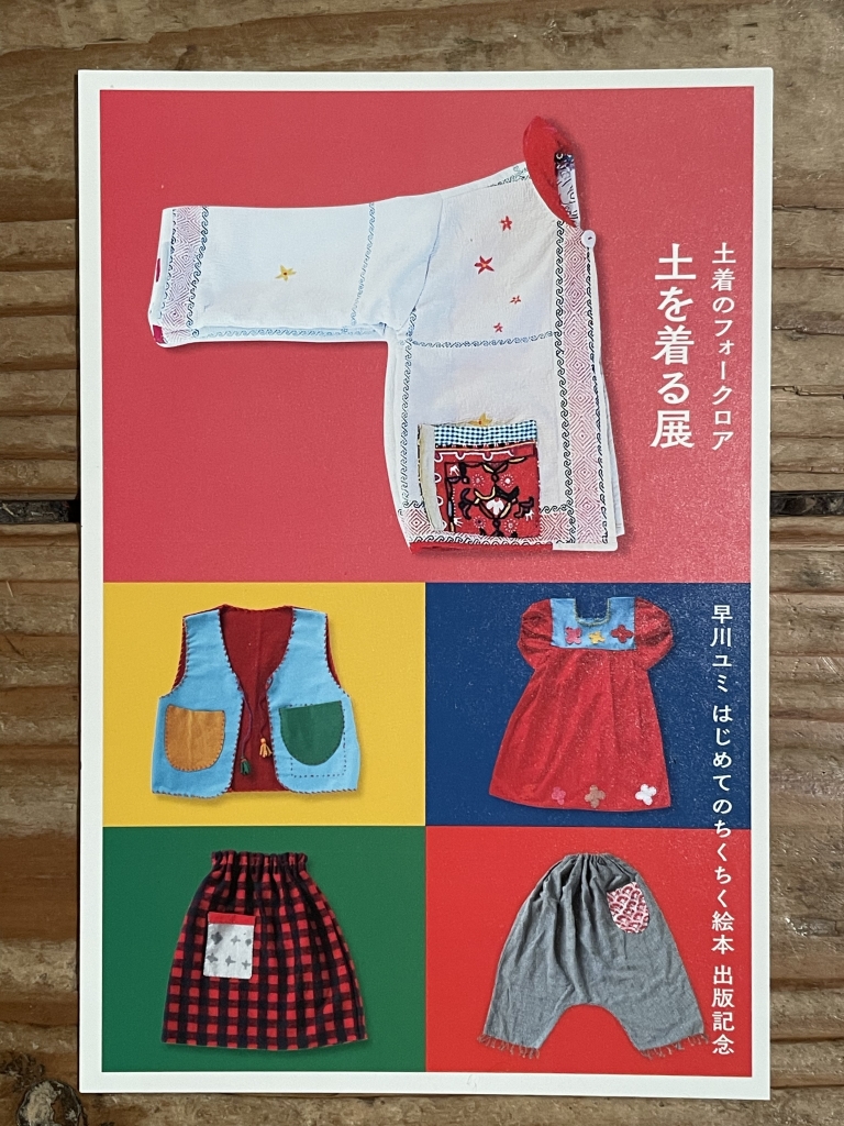 種まきびとのくらし