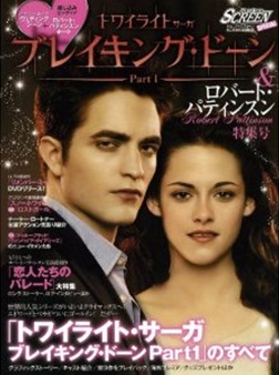 映画「トワイライト・サーガ／ブレイキング・ドーンPart.1」25日全国