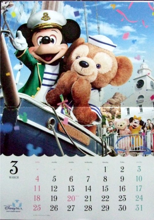 ディズニーの非売品