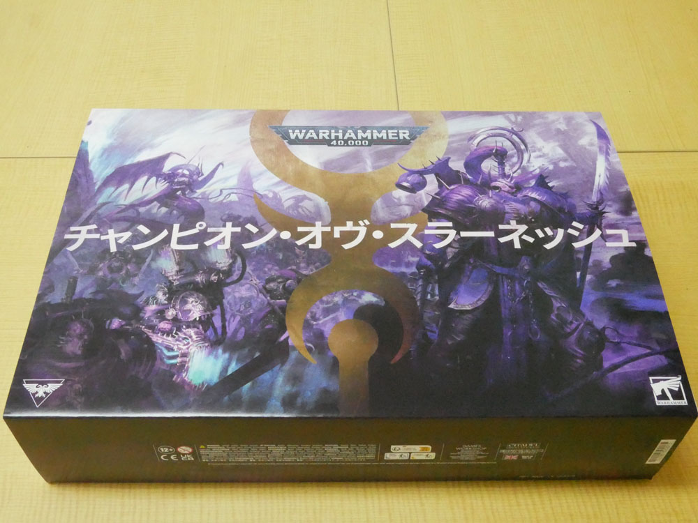エンペラーズチルドレン・アーミーBOXを開封してみた。 | ミニチュア