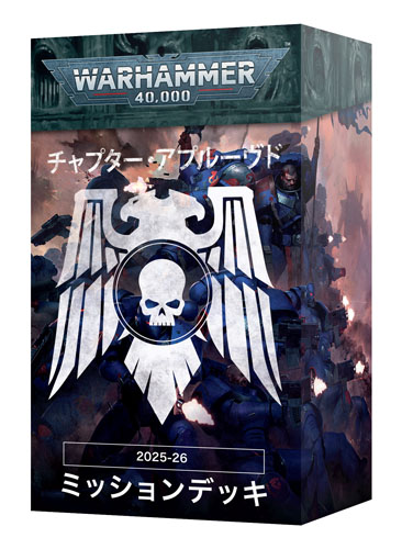 2025年度版のチャプター・アプルーヴドカードの説明 | ミニチュア
