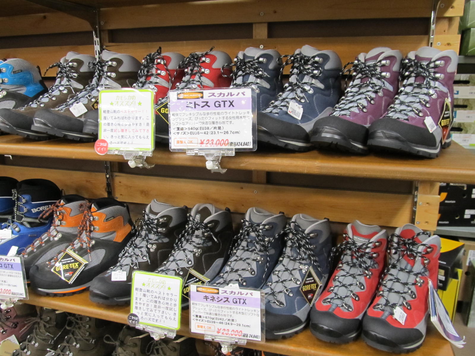 やっぱり登山靴は 登山用品専門店カモシカブログ