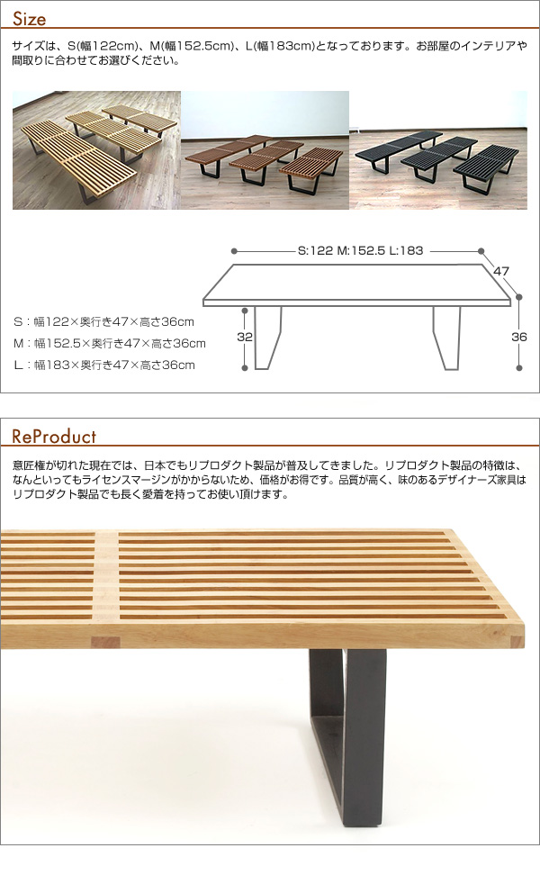 良品】ネルソンベンチ リプロダクト プラットフォームベンチ（リ 
