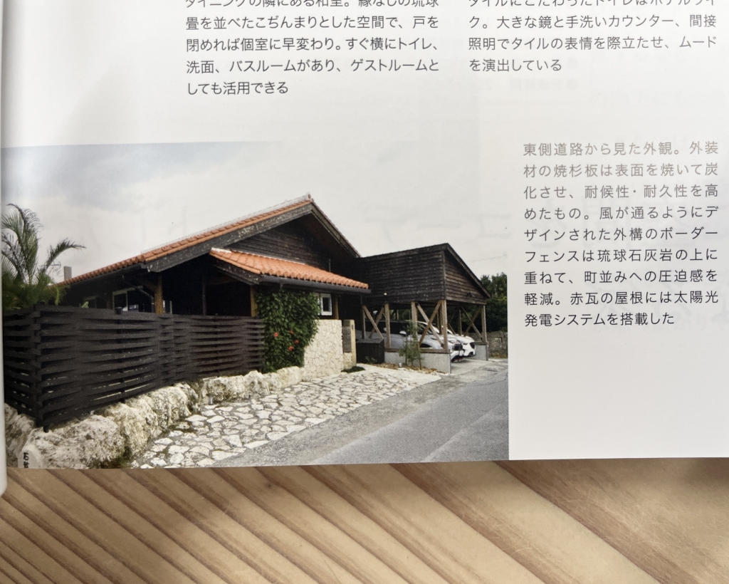 沖縄の家2024」発売のお知らせ | 沖縄発！本格木造住宅 株式会社 琉球住樂