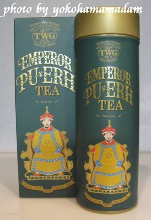 シンガポール TWG teaブランド『プーアール茶』 | 横浜マダムのひとりごと