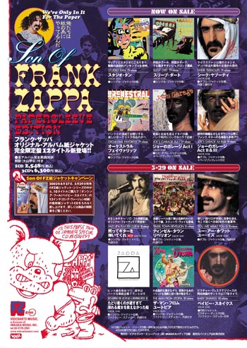 【紙ジャケ】Frank Zappa 4枚セット FRANK ZAPPA 紙ジャケットCDのためのデザイン その3