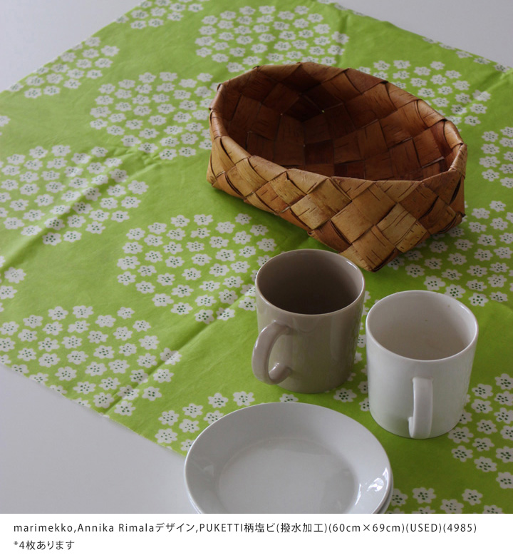 marimekko】 muija ヴィンテージ ラウンドテーブル用 テーブル