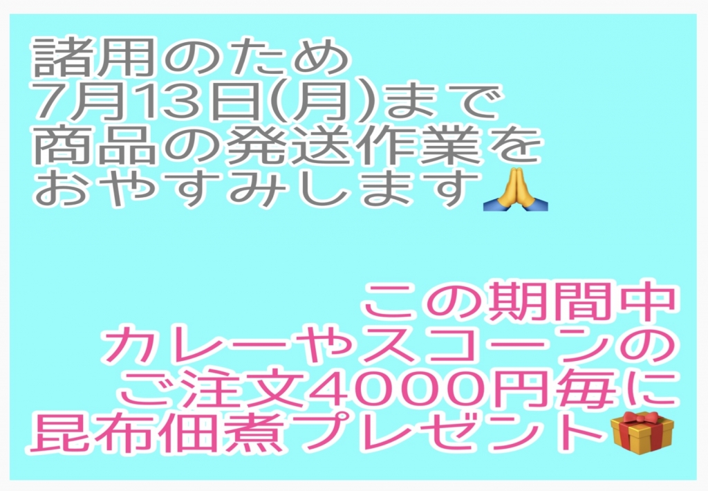 佃煮好きな方へ お得なおしらせ | StudioFATE