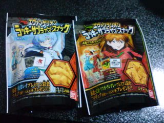 エヴァのお菓子 | Msablog