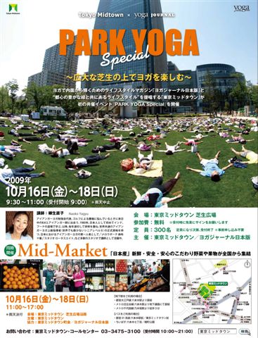 parkyoga2012