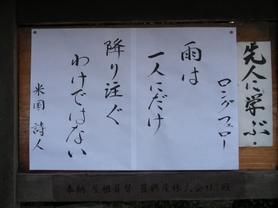 先人に学ぶ 平成23年4月 | 秋田市新屋の日吉神社｜日吉神社だより