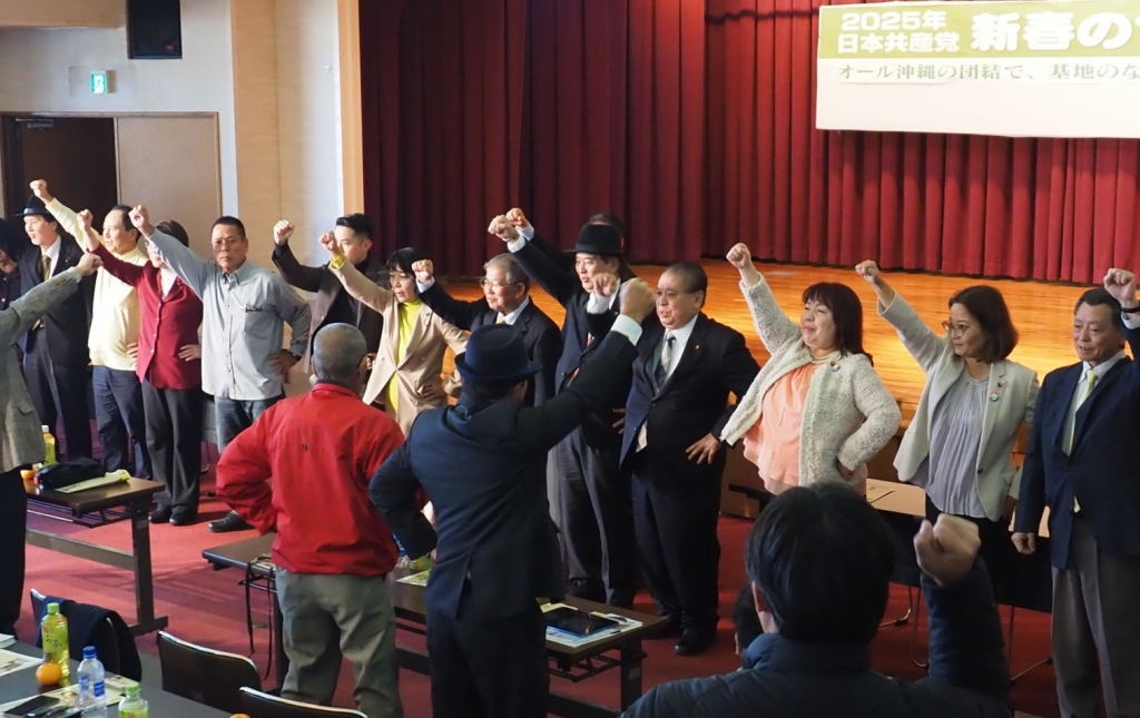 自公政権追撃さらに 共産党が新春のつどい 沖縄 – 赤嶺政賢 自公政権追撃さらに 共産党が新春のつどい 沖縄 – 赤嶺政賢