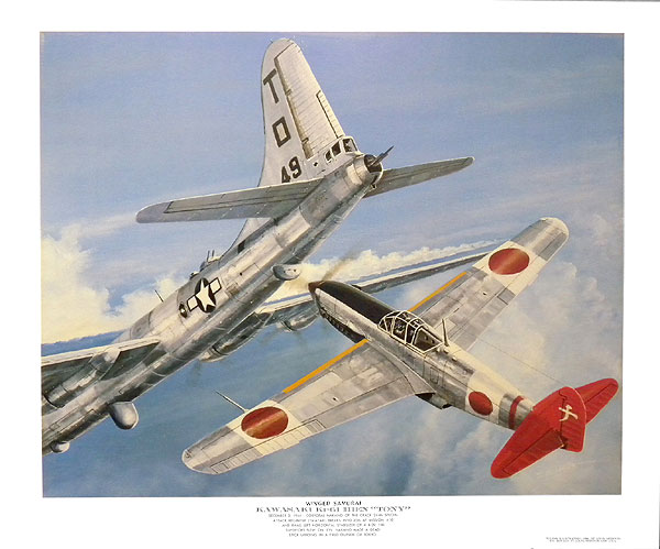 帝都防空の雄「震天制空隊」飛行第244戦隊・・・もあります