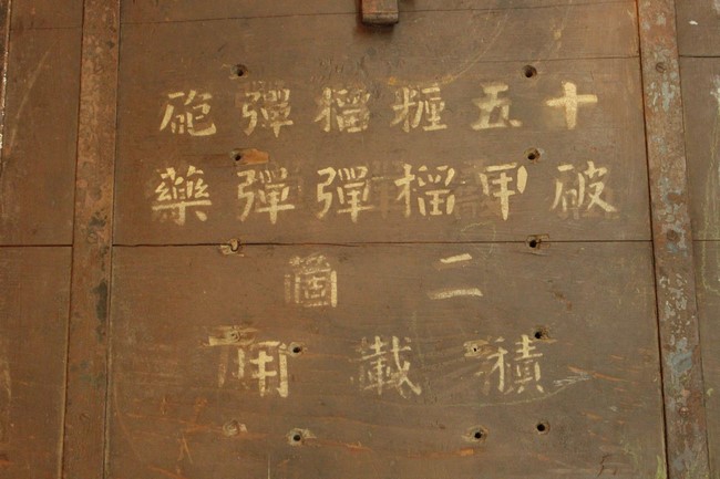 陸軍十五糎榴弾砲用破甲榴弾弾薬箱&PILOT製錠前 | Chicago Blog 陸軍十五糎榴弾砲用破甲榴弾弾薬箱&PILOT製錠前 | Chicago Blog
