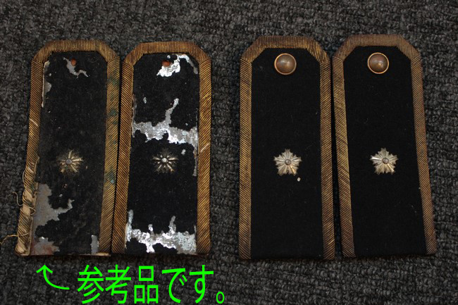 戦前警察官の昭和十年制巡査肩章 | Chicago Blog