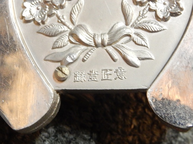 陸軍記念日「光華記念」馬蹄型文鎮 | Chicago Blog 陸軍記念日「光華記念」馬蹄型文鎮 | Chicago Blog