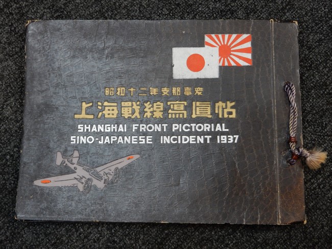 昭和一二年支那事変 上海事変写真帳(前編) | Chicago Blog 昭和一二年支那事変 上海事変写真帳(前編) | Chicago Blog