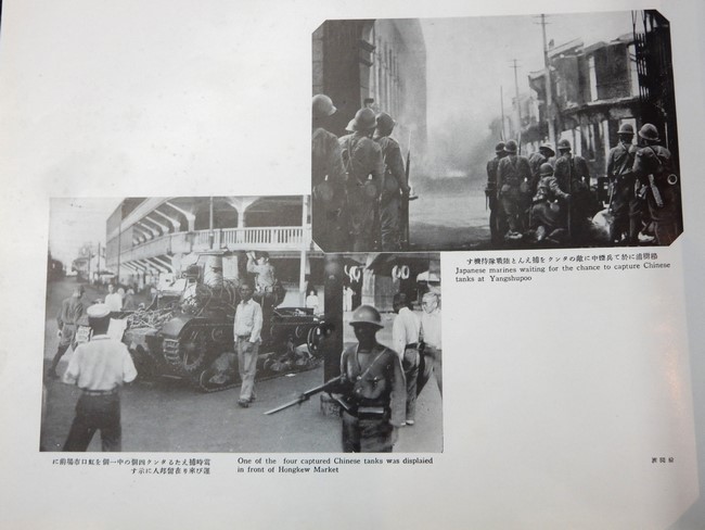 昭和一二年支那事変 上海事変写真帳(前編) | Chicago Blog 昭和一二年支那事変 上海事変写真帳(前編) | Chicago Blog