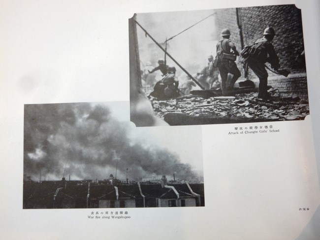 昭和一二年支那事変 上海事変写真帳(前編) | Chicago Blog 昭和一二年支那事変 上海事変写真帳(前編) | Chicago Blog