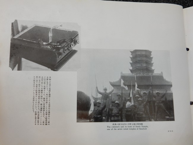 昭和一二年支那事変 上海事変写真帳(後編) | Chicago Blog 昭和一二年支那事変 上海事変写真帳(後編) | Chicago Blog