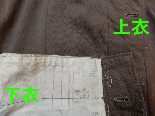 日本陸軍夏用飛行服上下（実物) エンジンの音轟々と～ 日本陸軍第二種夏用飛行服上下 | Chicago Blog