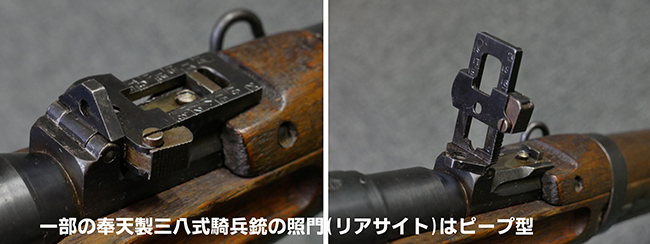 S&T 三八式騎兵銃（千種） 照星 リアサイト 無可動 三八