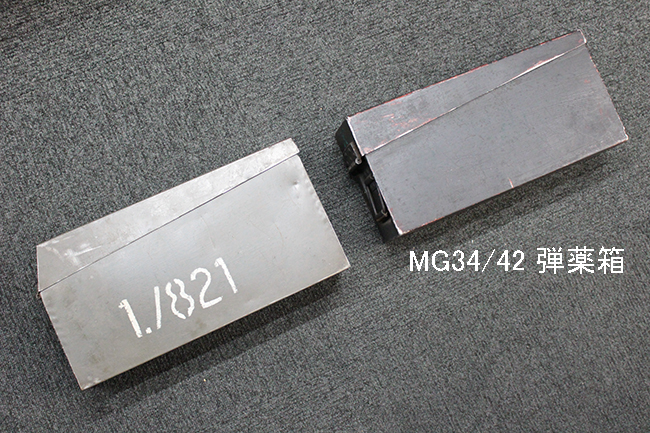 MG34/42弾薬箱の最終進化型? | Chicago Blog