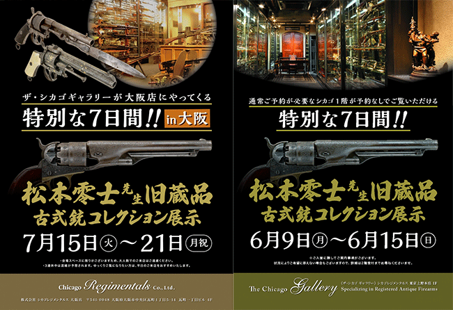 シン・コルト古式銃 Part 1 (コルト M1858 ドラグーン リボルバー