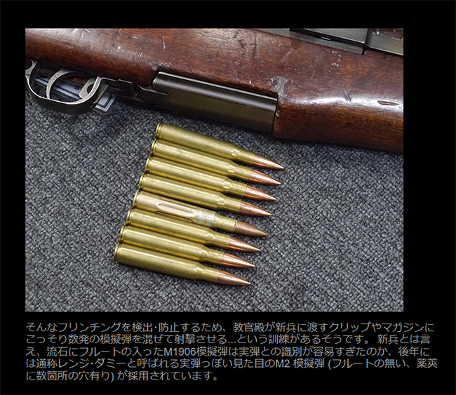 M1カービンの訓練用模擬弾 | Chicago Blog