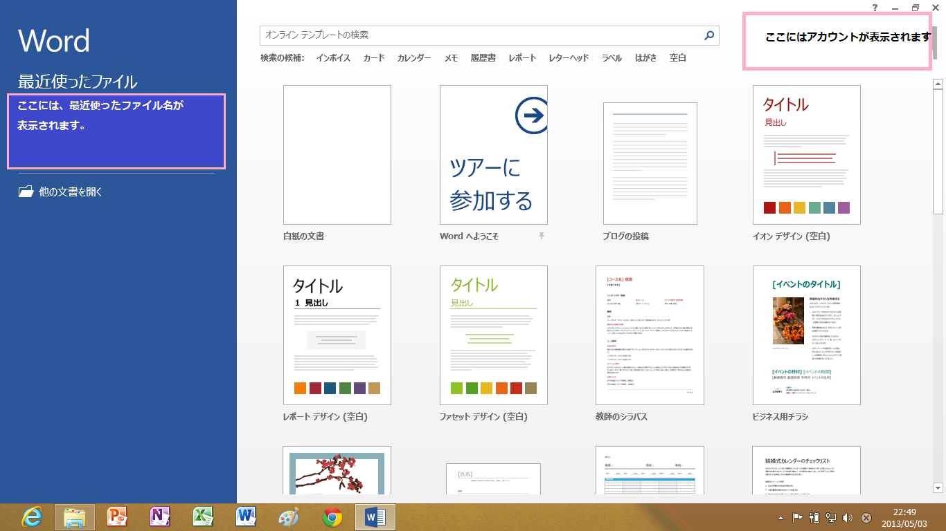 Word2013 基本Ⅰ ハローパソコン教室 教科書 テキスト - 2026年最新