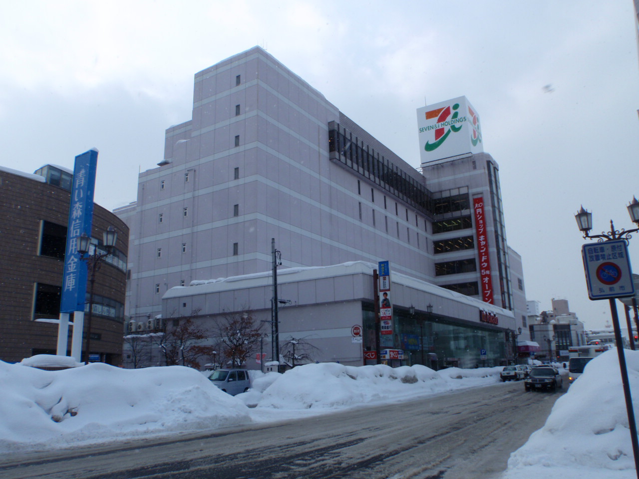 青森県弘前市 法月建設株式会社 管理部日記