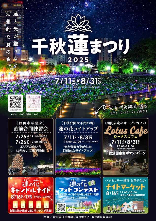□【絶賛販売中】秋田竿燈まつり公式ガイドブック