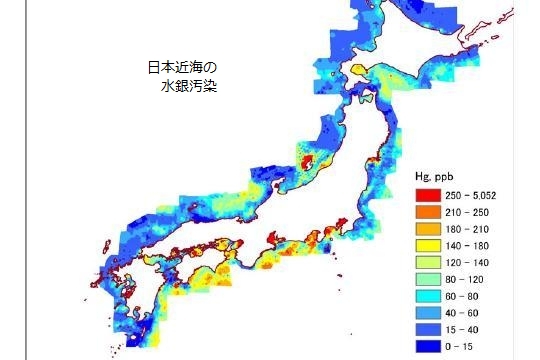 日本近海の水銀汚染