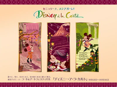 ❤️レア❤️ディズニー❤️ディズニーアラカルト❤️ブランケット❤️ ディズニー行った時❤️🖤 天気も良くて最高だった*.(๓´͈ ˘ `͈๓
