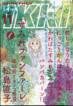 月刊IKKI　2011年6月号 月刊 IKKI (イッキ) 2011年 06月号 [雑誌] |本 | 通販 | Amazon