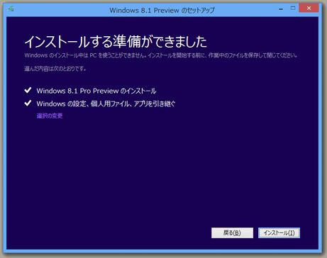 win81preview_2