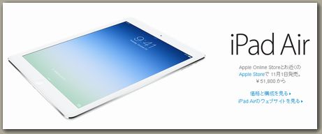 iPadAir_1