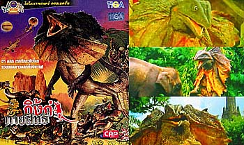 エリマキトカゲ ソフビ 1985年 昭和 レトロ 当時物 希少