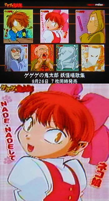 ゲゲゲの鬼太郎①鬼太郎の行進曲②ゲゲゲの音頭③ロックだ、ねこ