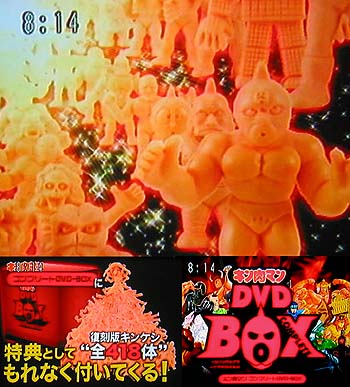 ある世代にとってはオマケが凄い!?『キン肉マン』コンプリートDVD-BOX