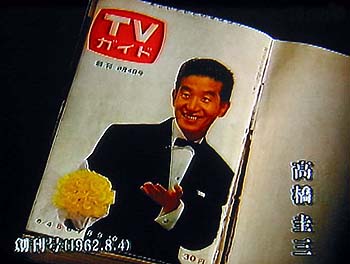初期のテレビ雑誌を買う [1] | J ・ KOYAMA LAND番外地