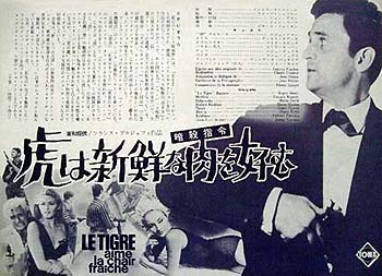 ビアンキさん映画出演第6作 『虎は新鮮な肉を好む Le Tigre aime